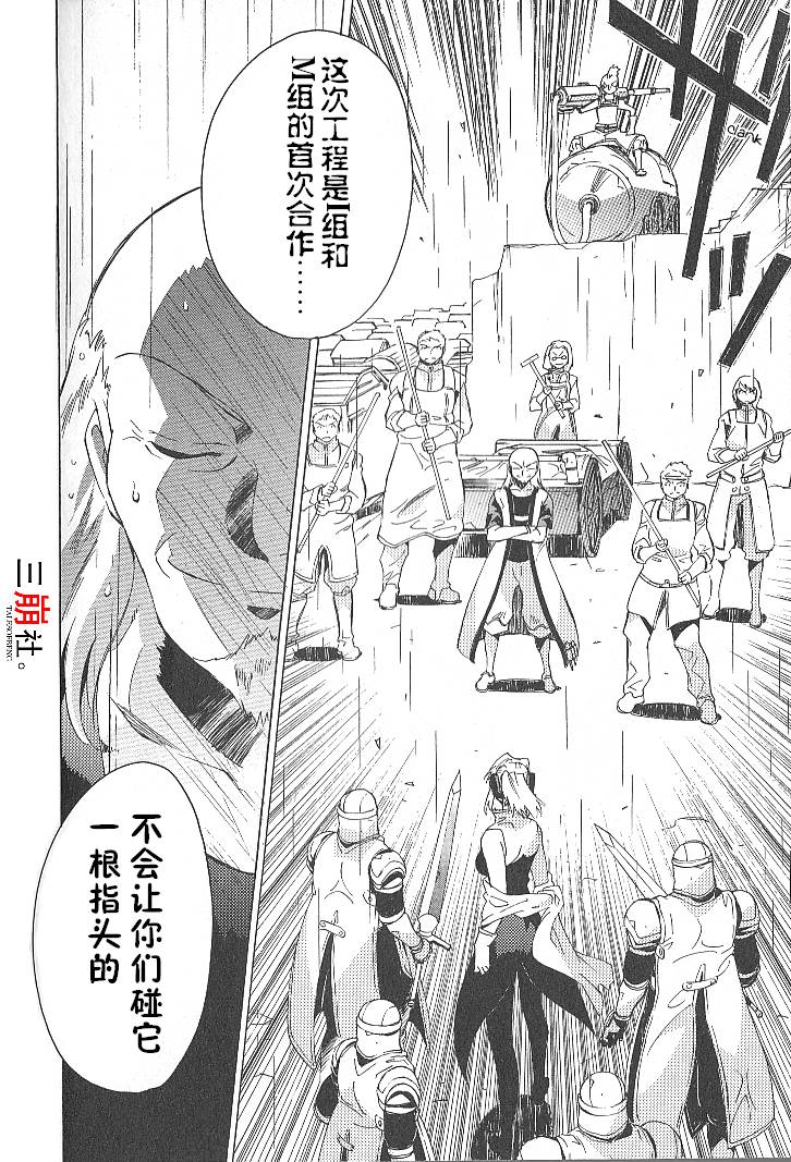 深渊传说第33话图