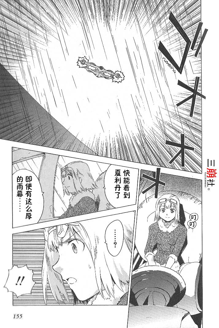 深渊传说第33话图