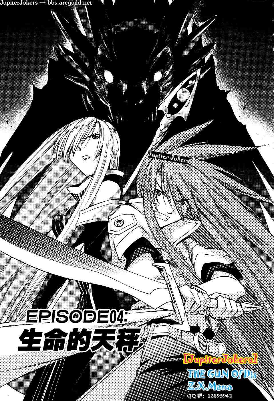 深渊传说第4话图