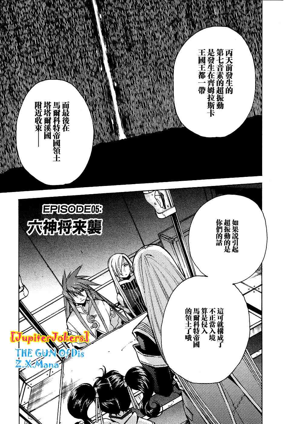 深渊传说第5话图