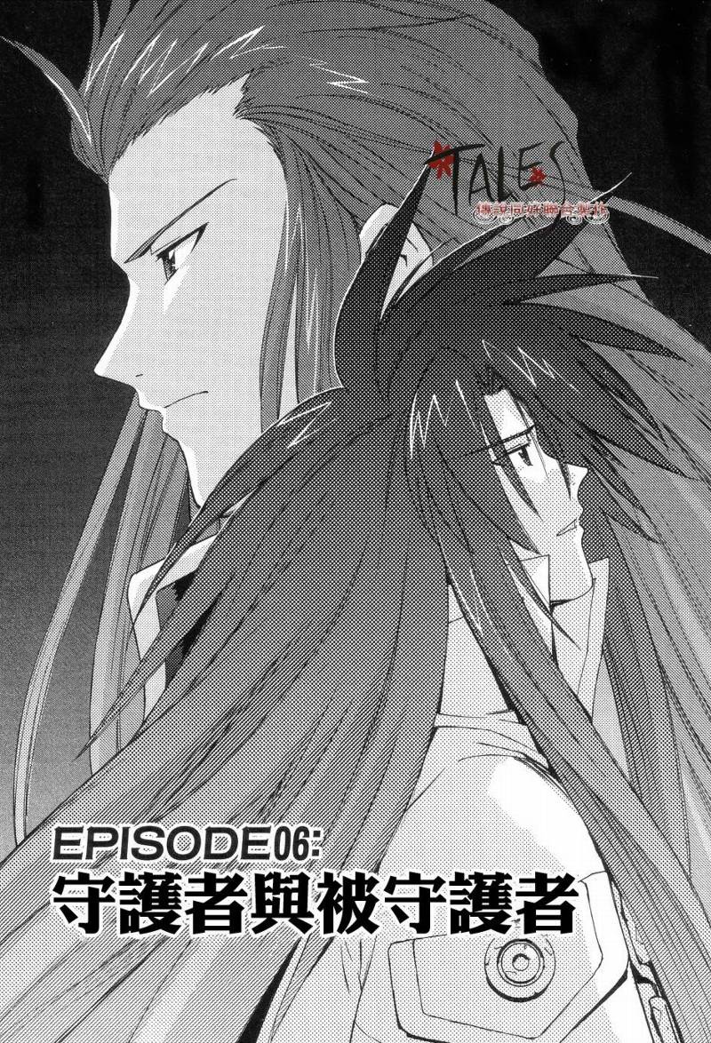 深渊传说第6话图