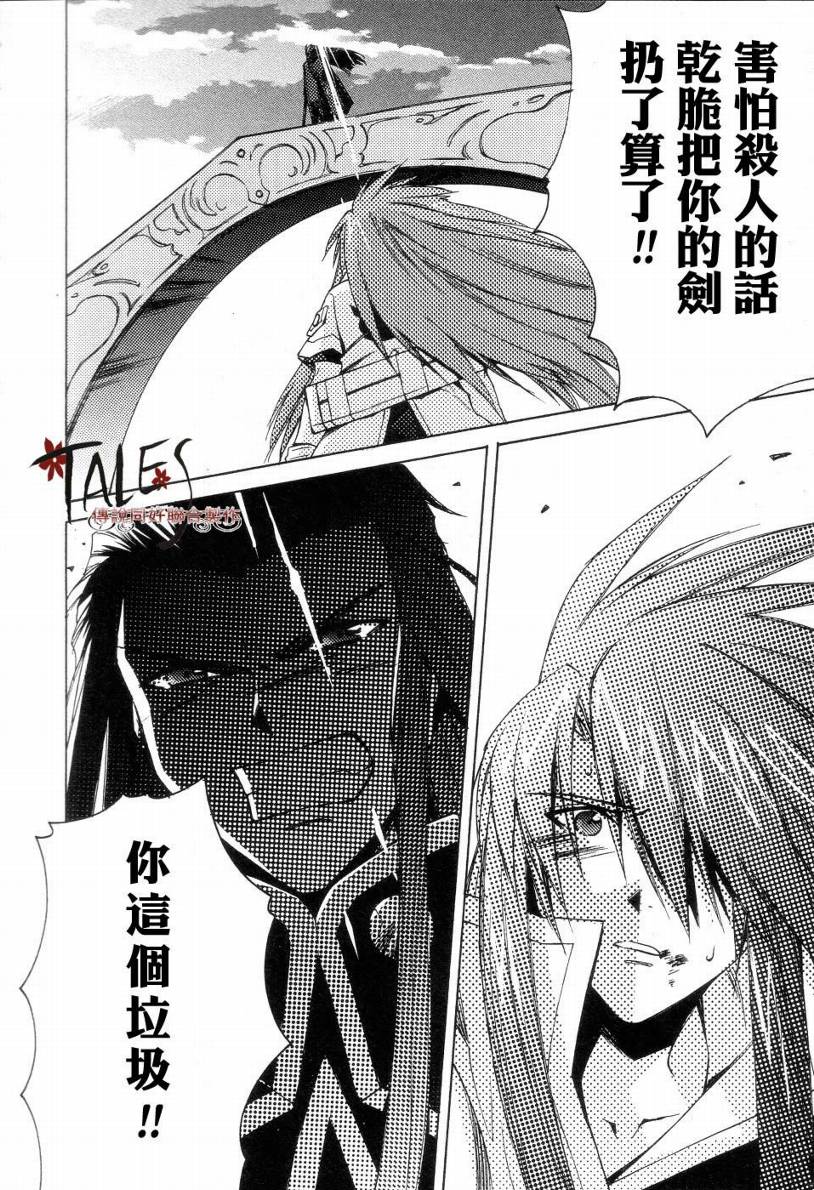 深渊传说第6话图