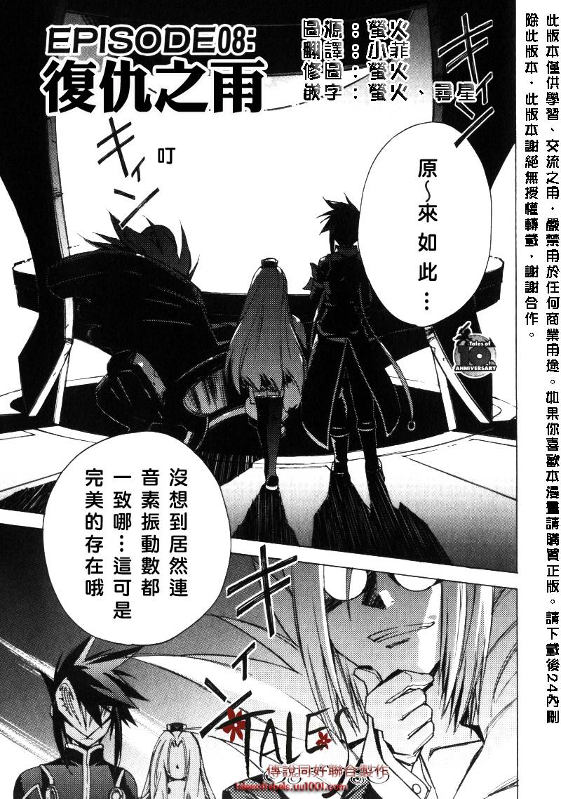 深渊传说第8话图