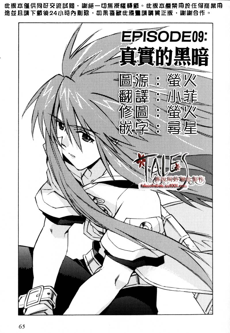 深渊传说第9话图