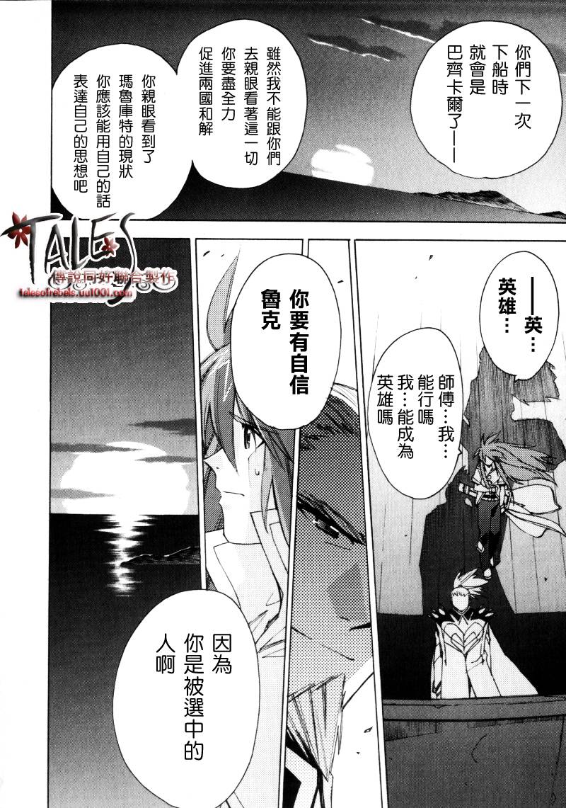 深渊传说第9话图