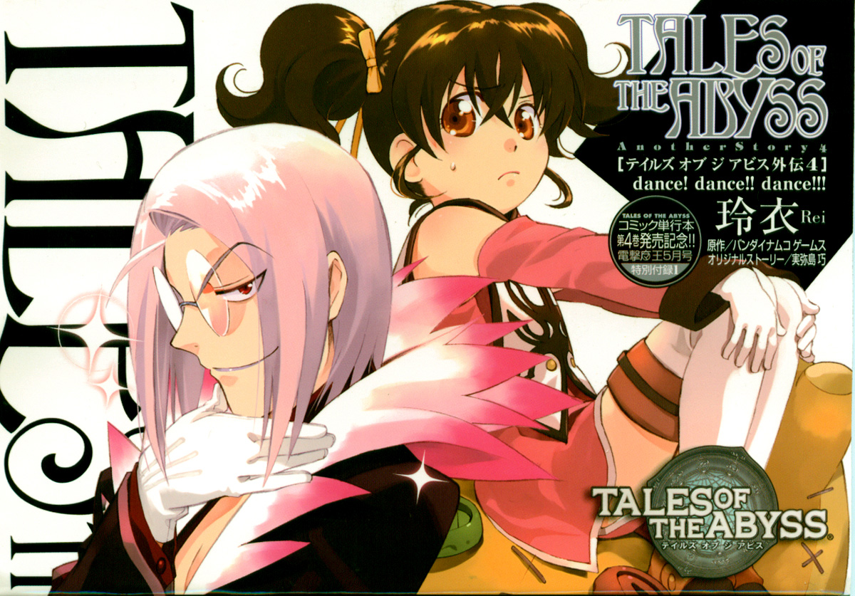 深渊传说外传03图