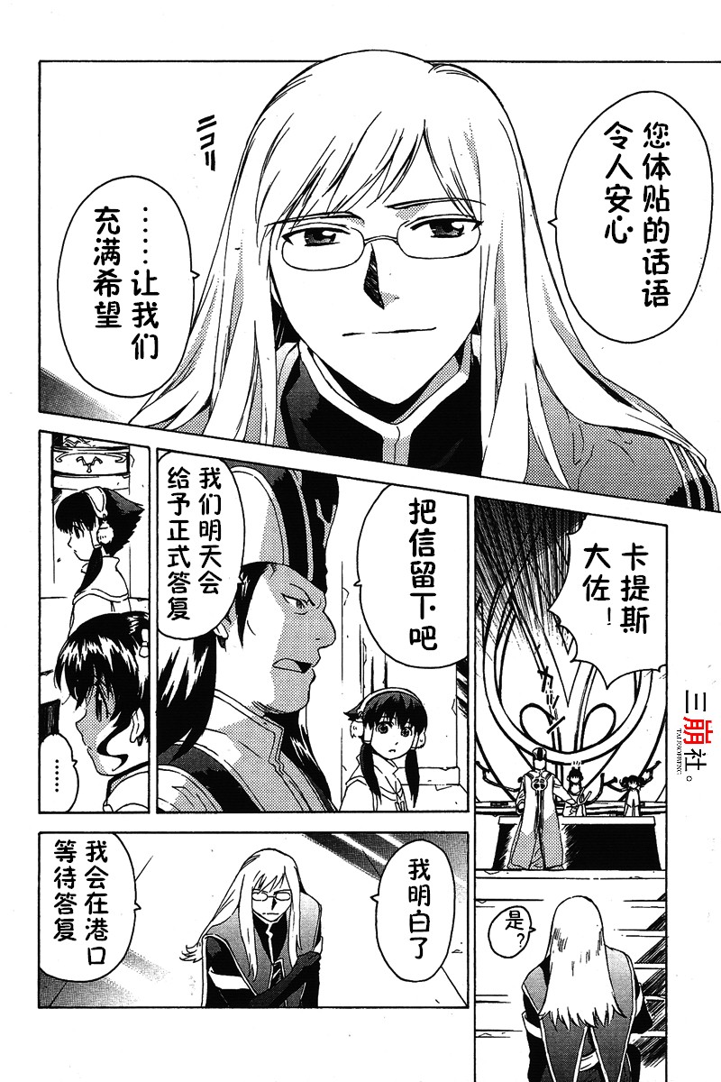 深渊传说外传06图