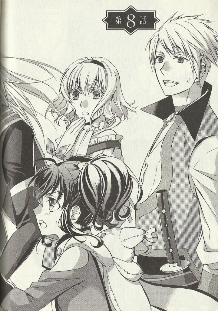 深渊传说 追忆的杰德第8话图