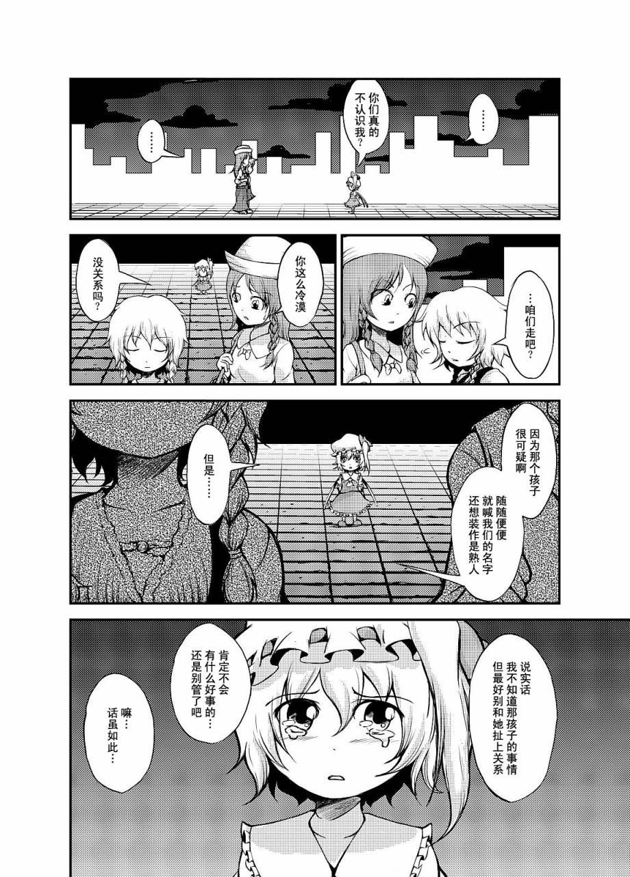 深夜的冒险全1话图
