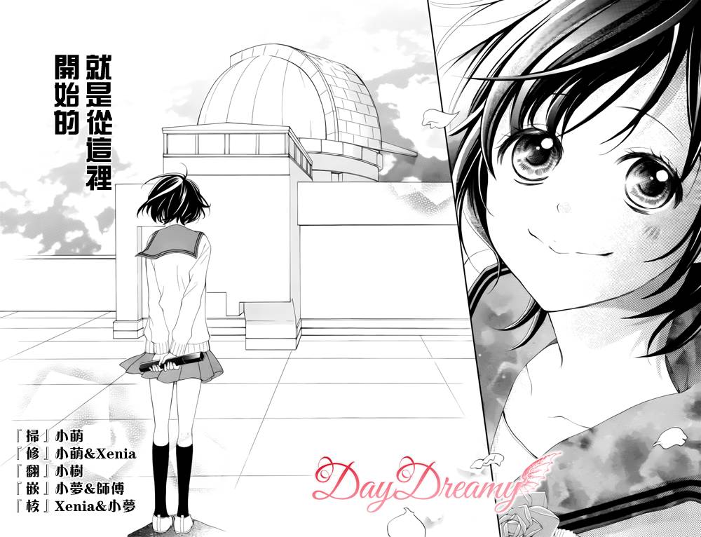 四月的你、角宿星第1话图