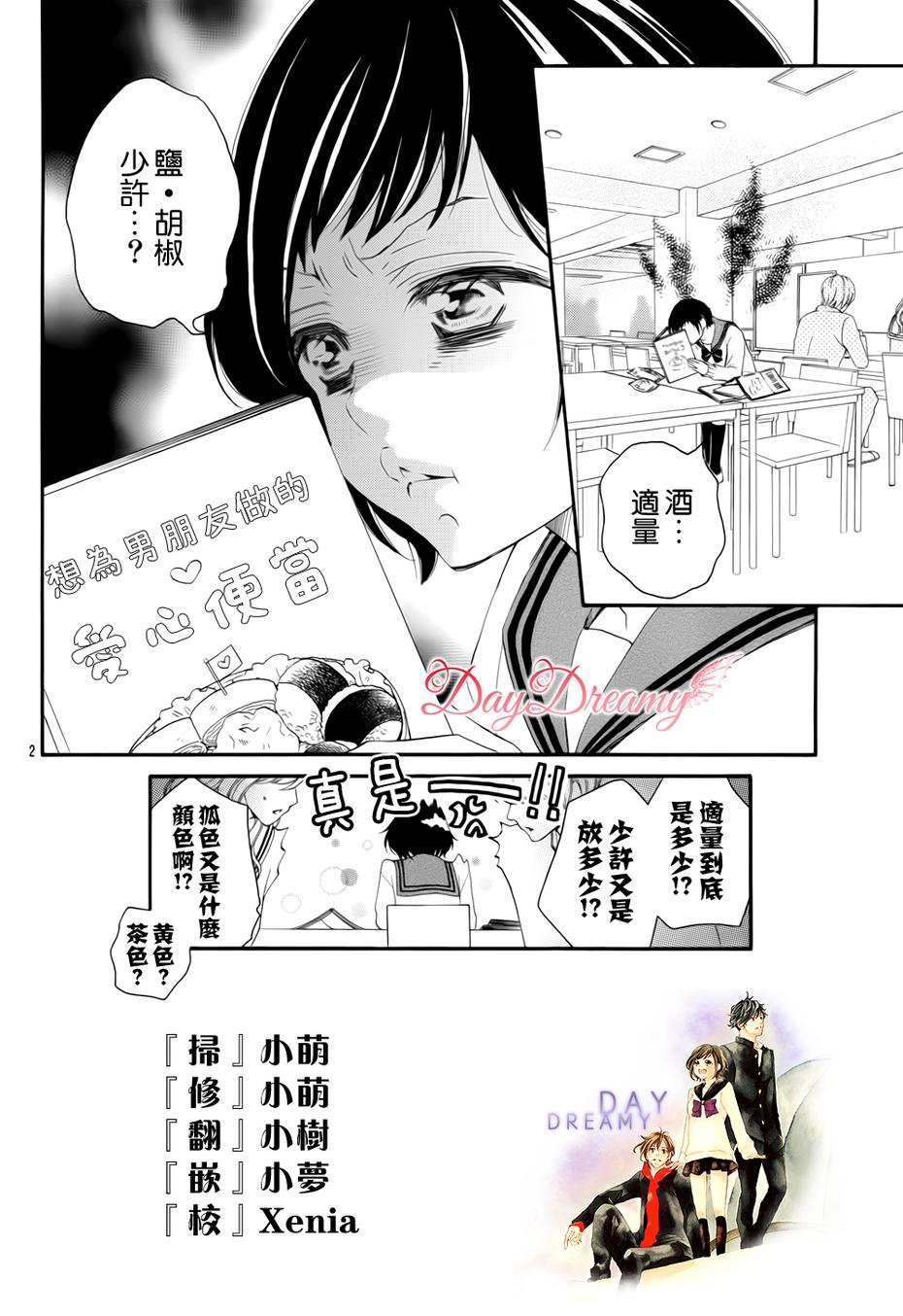 四月的你、角宿星第4话图