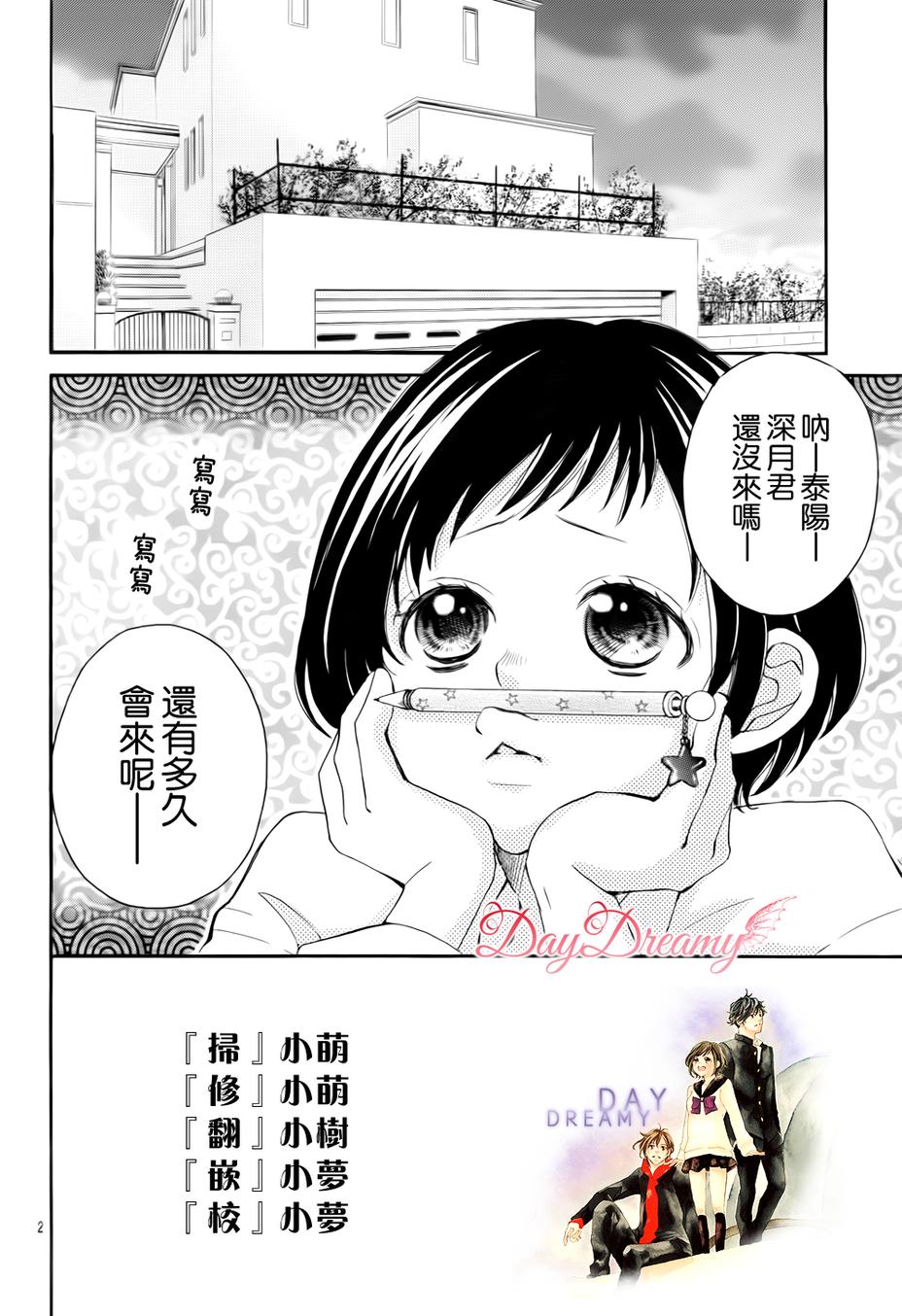 四月的你、角宿星第7话图