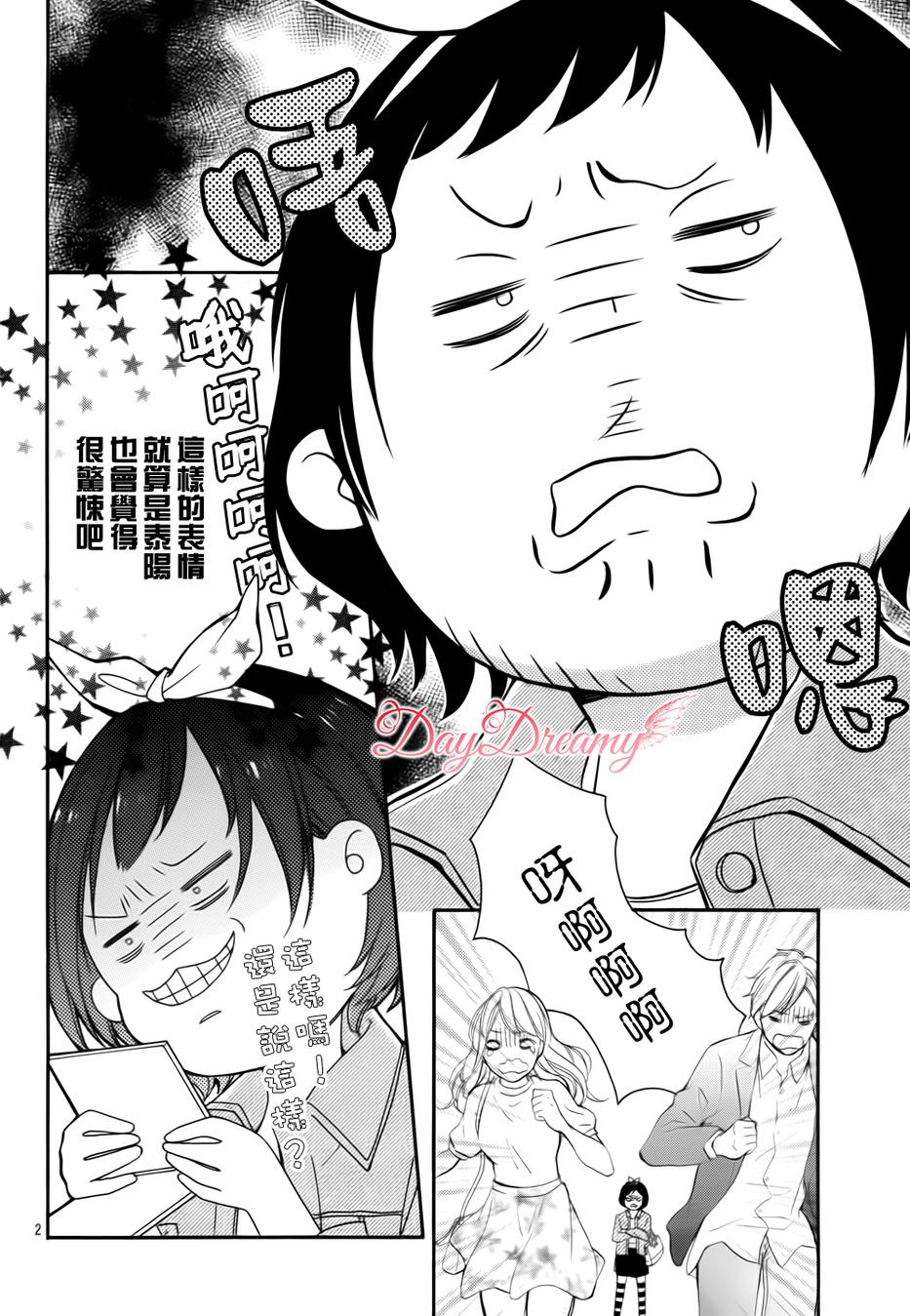 四月的你、角宿星第8话图