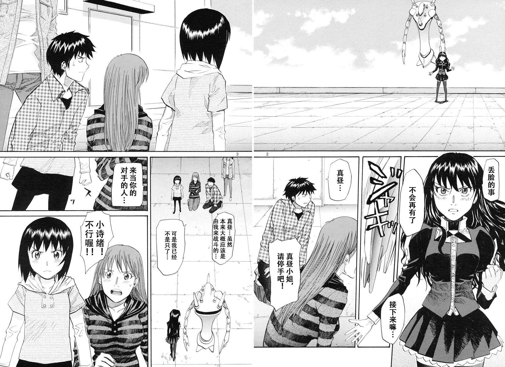 神样DOLLS第38话图