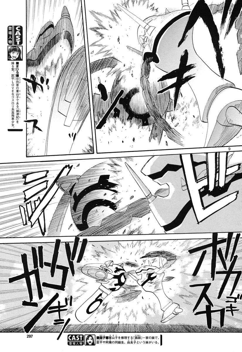 神样DOLLS第38话图