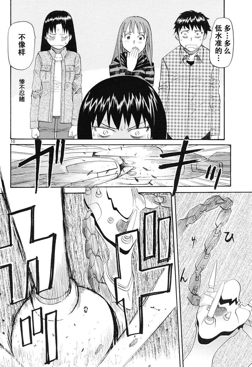 神样DOLLS第38话图