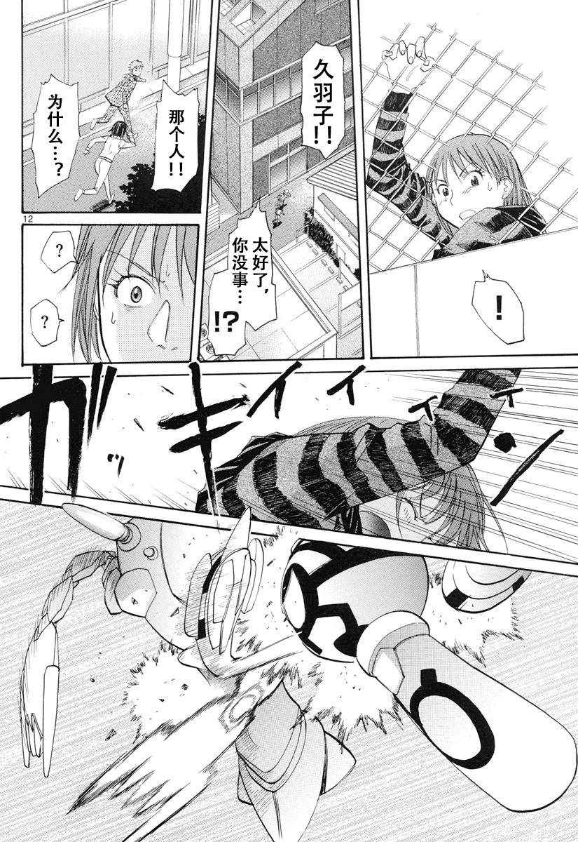 神样DOLLS第38话图