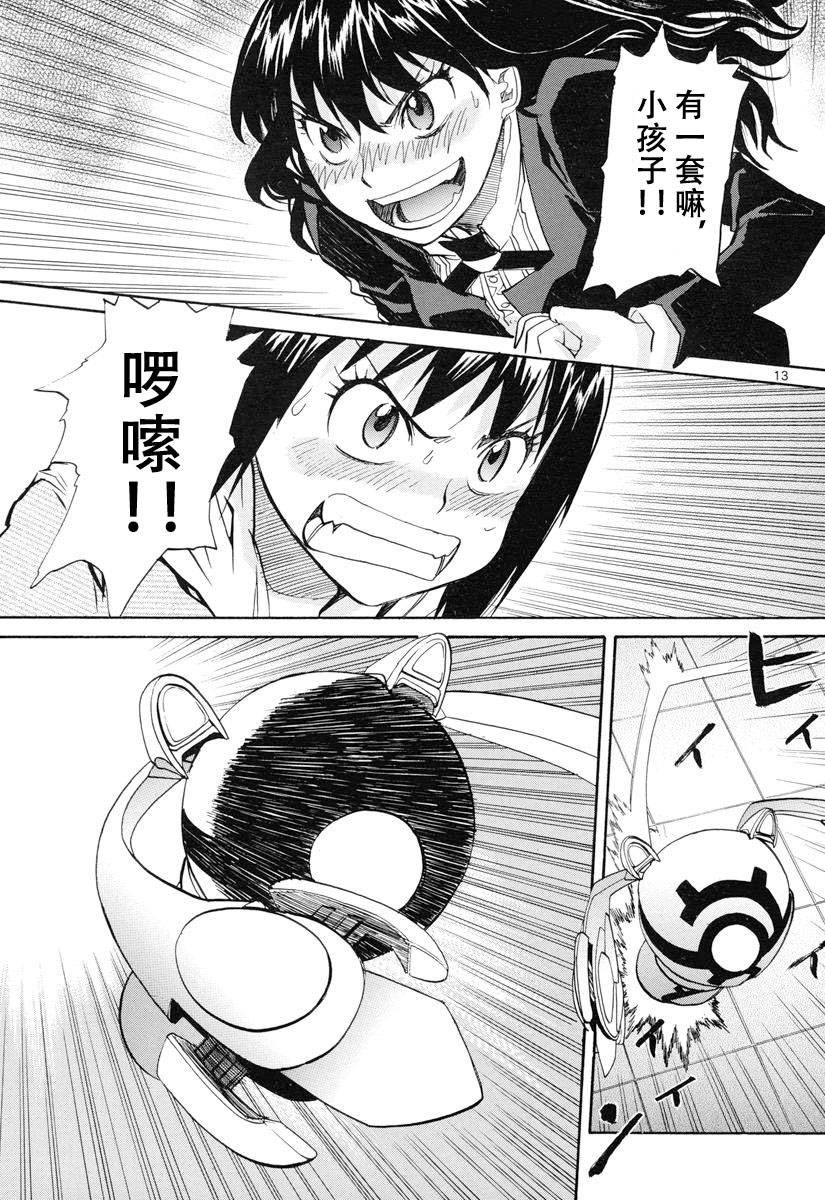 神样DOLLS第38话图