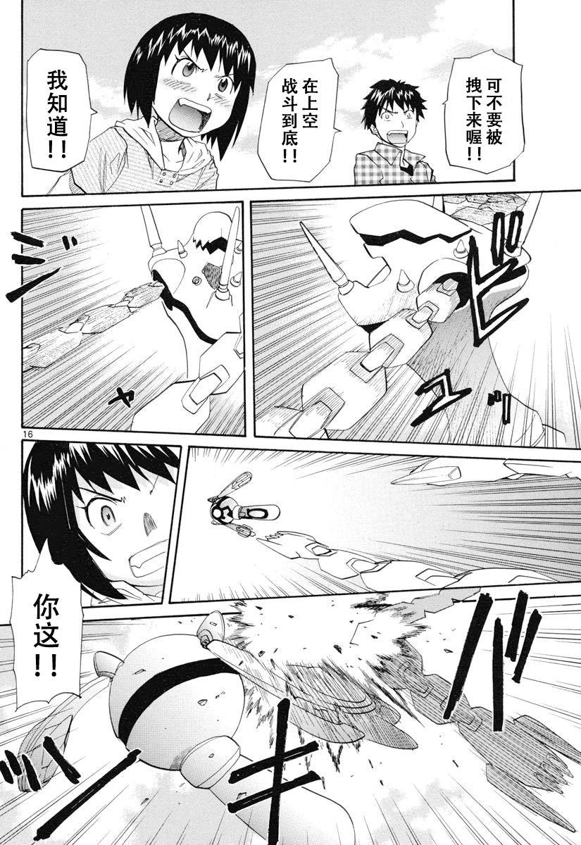 神样DOLLS第38话图