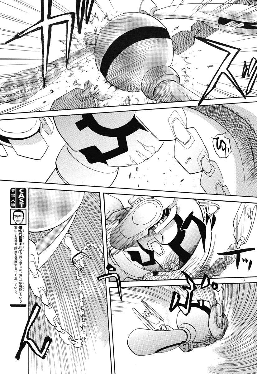 神样DOLLS第38话图