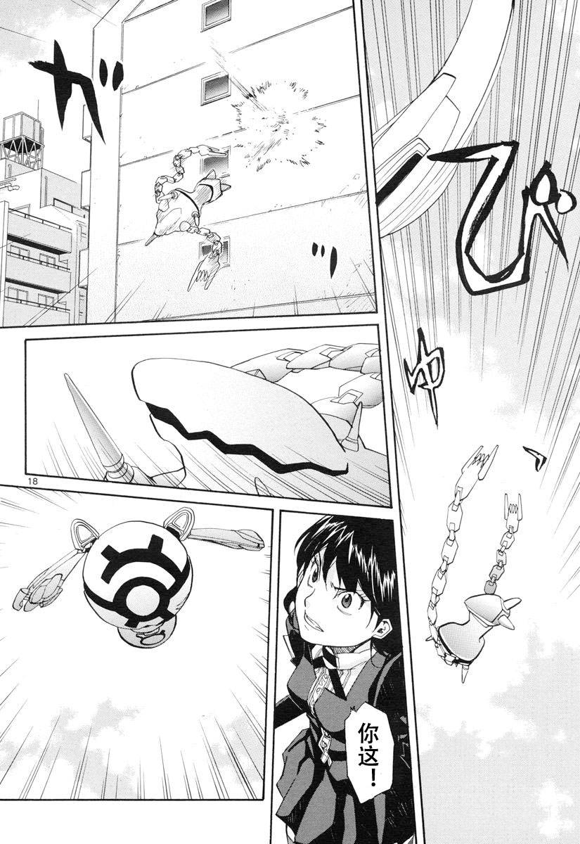 神样DOLLS第38话图