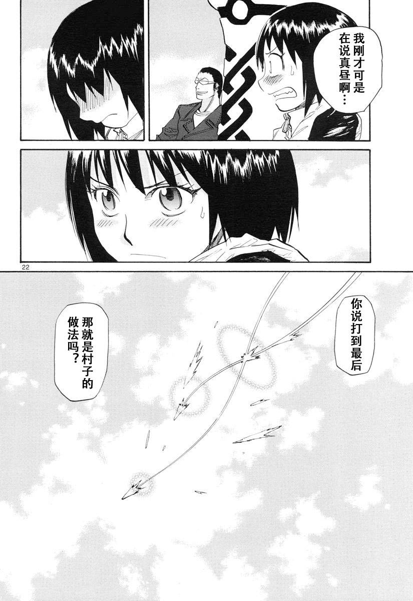 神样DOLLS第38话图