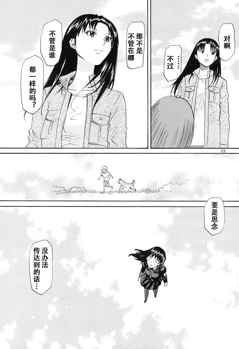 神样DOLLS第38话图