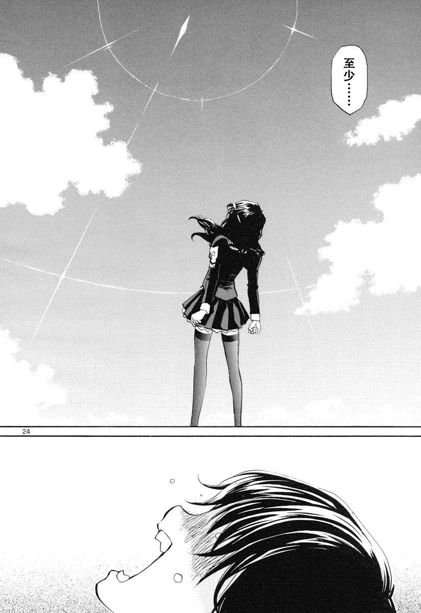 神样DOLLS第38话图