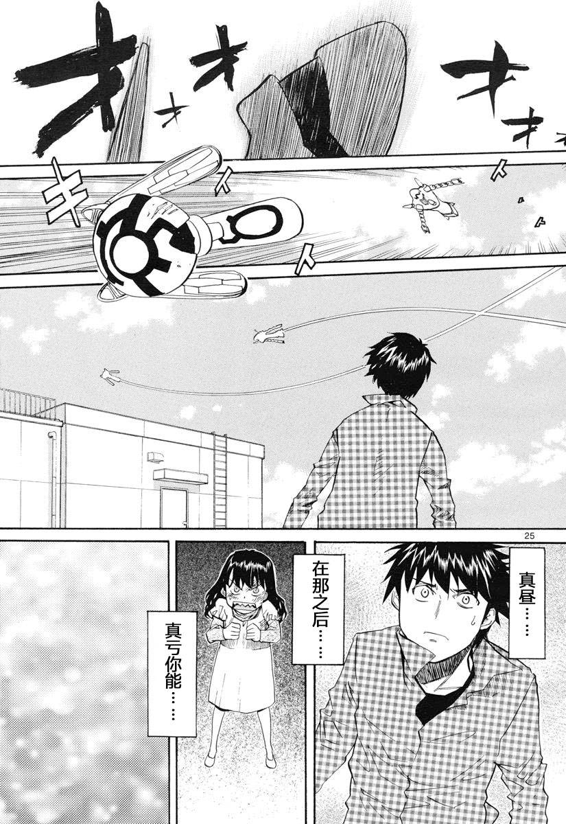 神样DOLLS第38话图