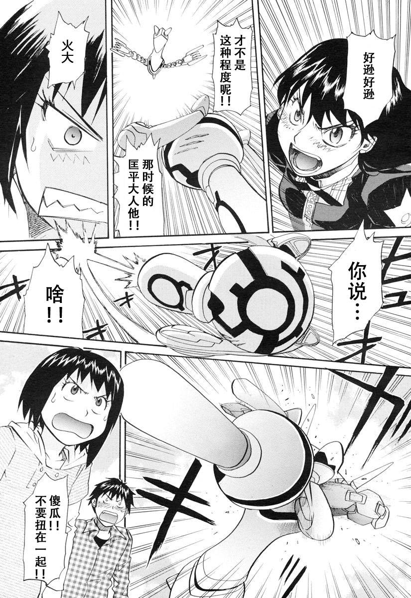 神样DOLLS第38话图