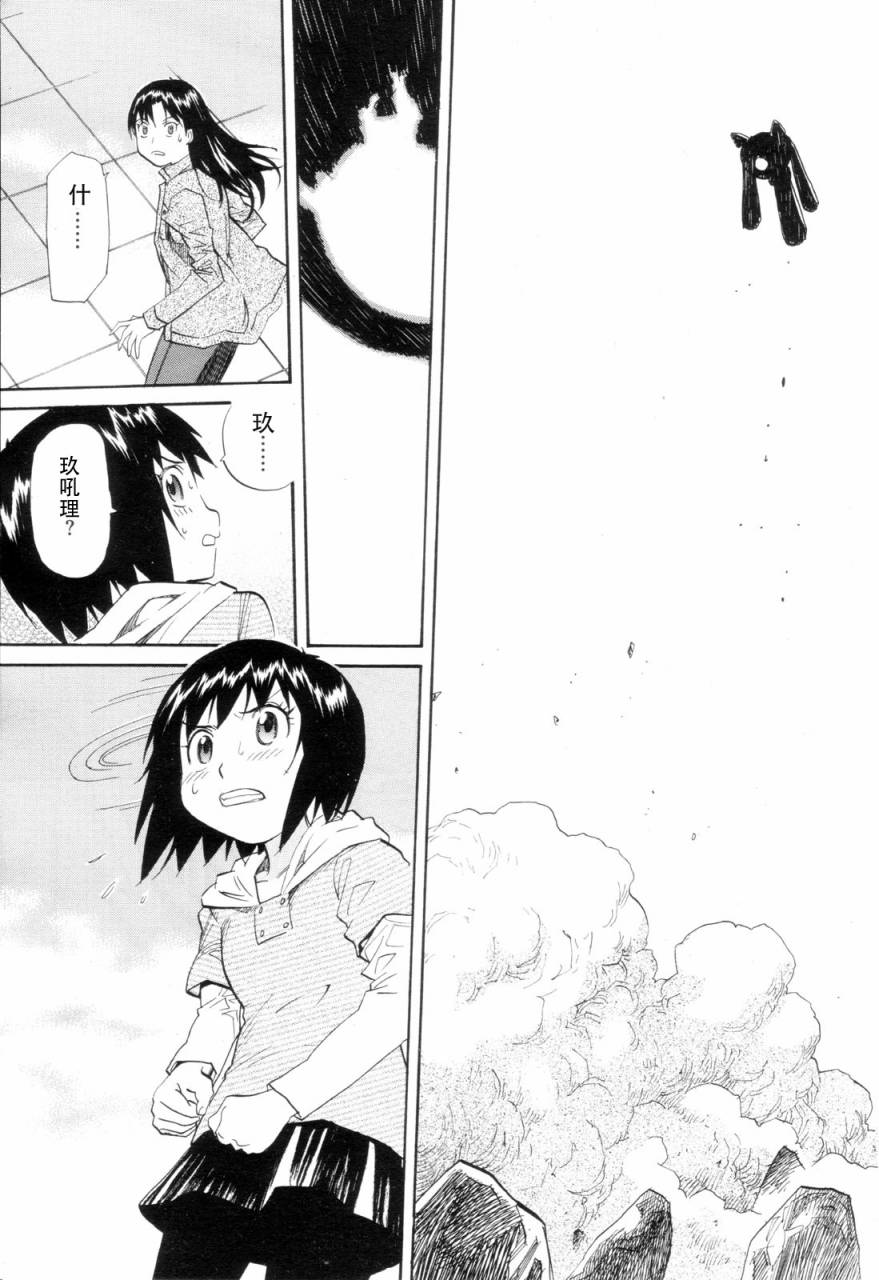 神样DOLLS第41话图