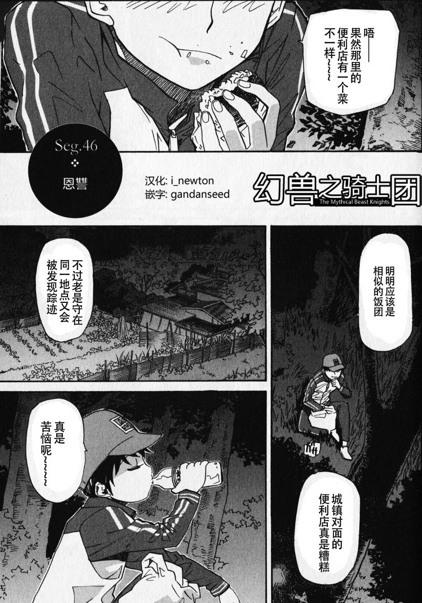 神样DOLLS第46话图