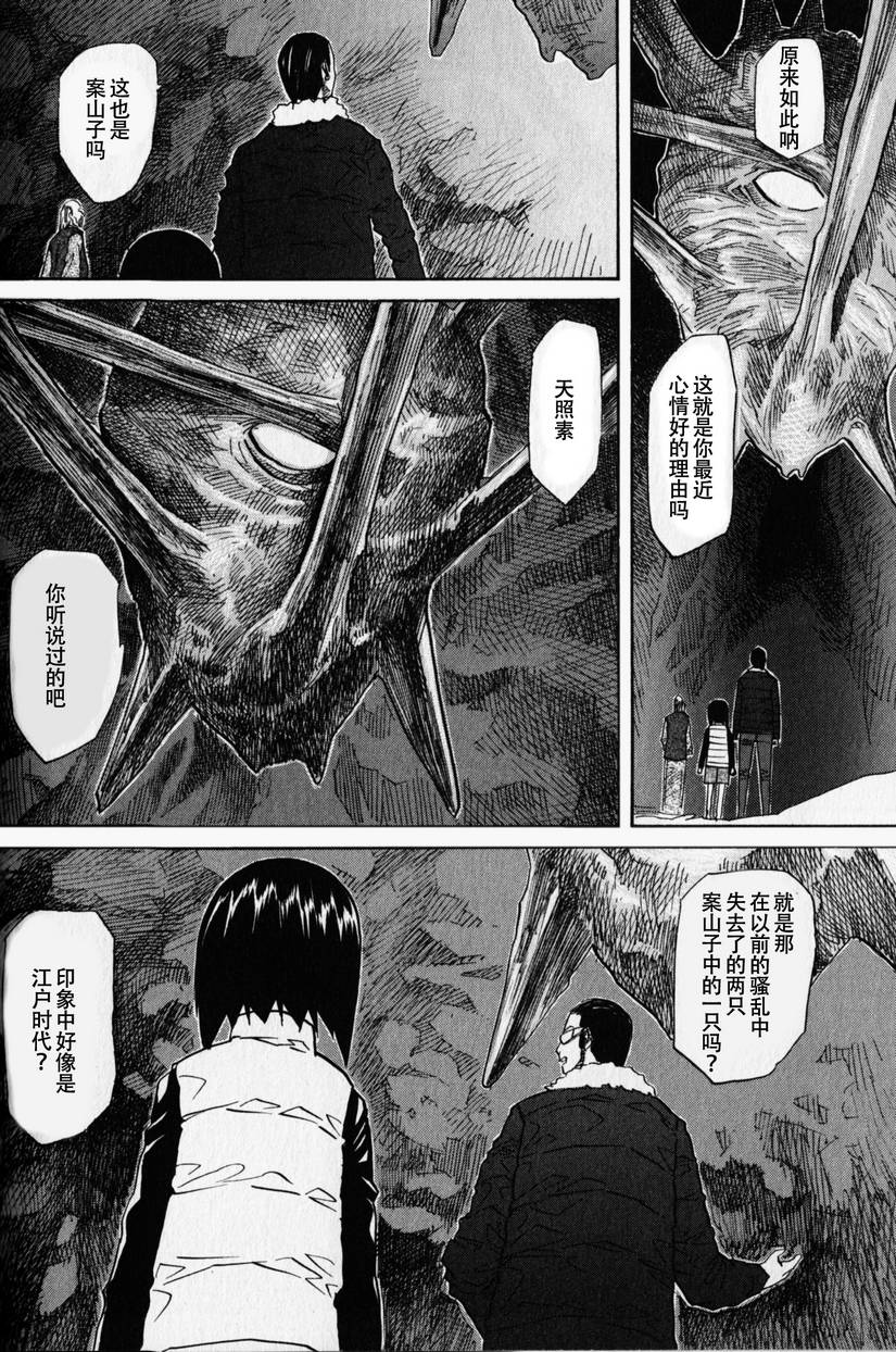神样DOLLS第46话图