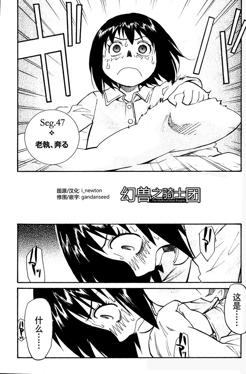 神样DOLLS第47话图