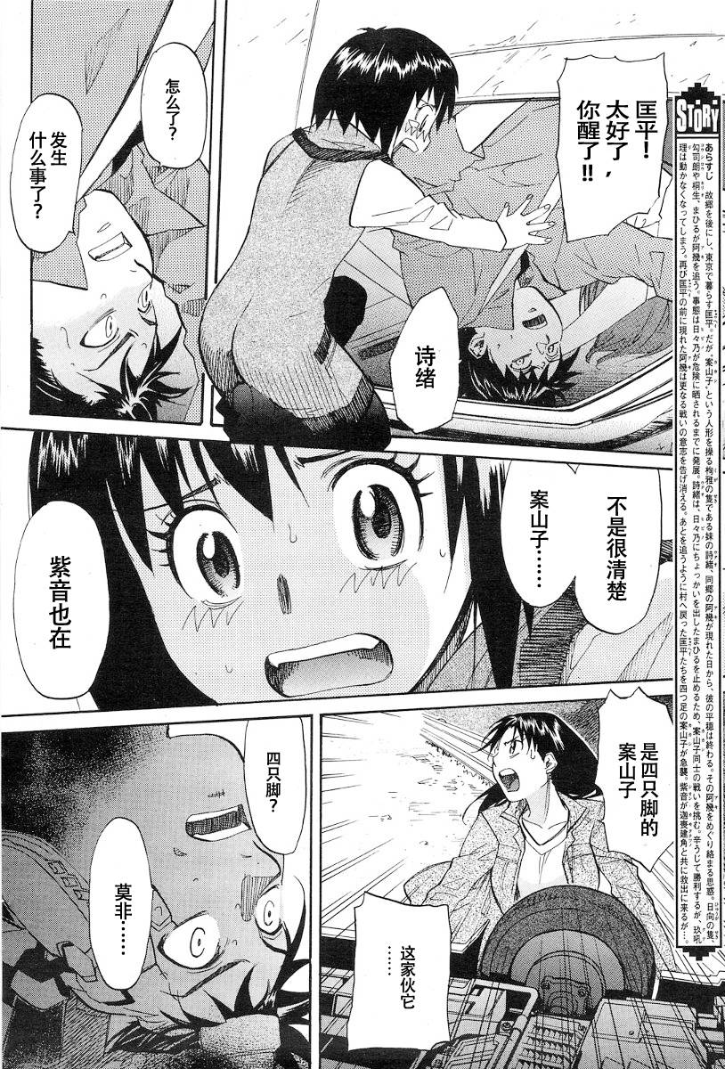 神样DOLLS第48话图