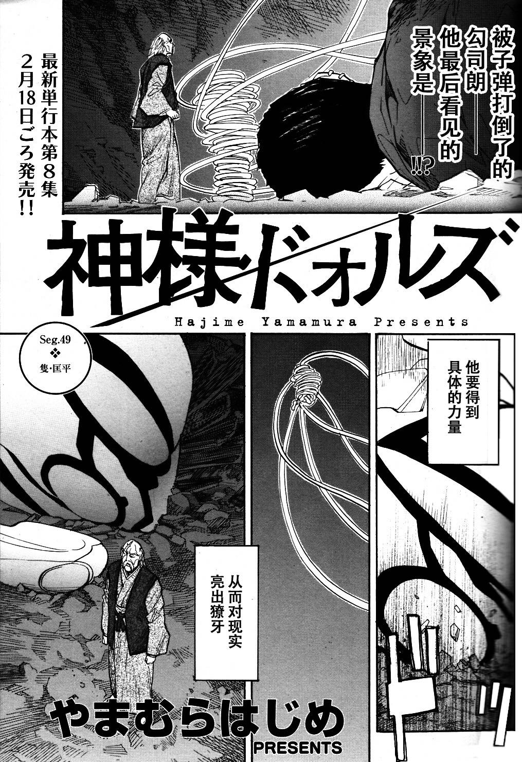 神样DOLLS第49话图