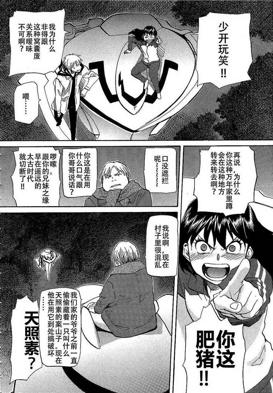 神样DOLLS第52话图