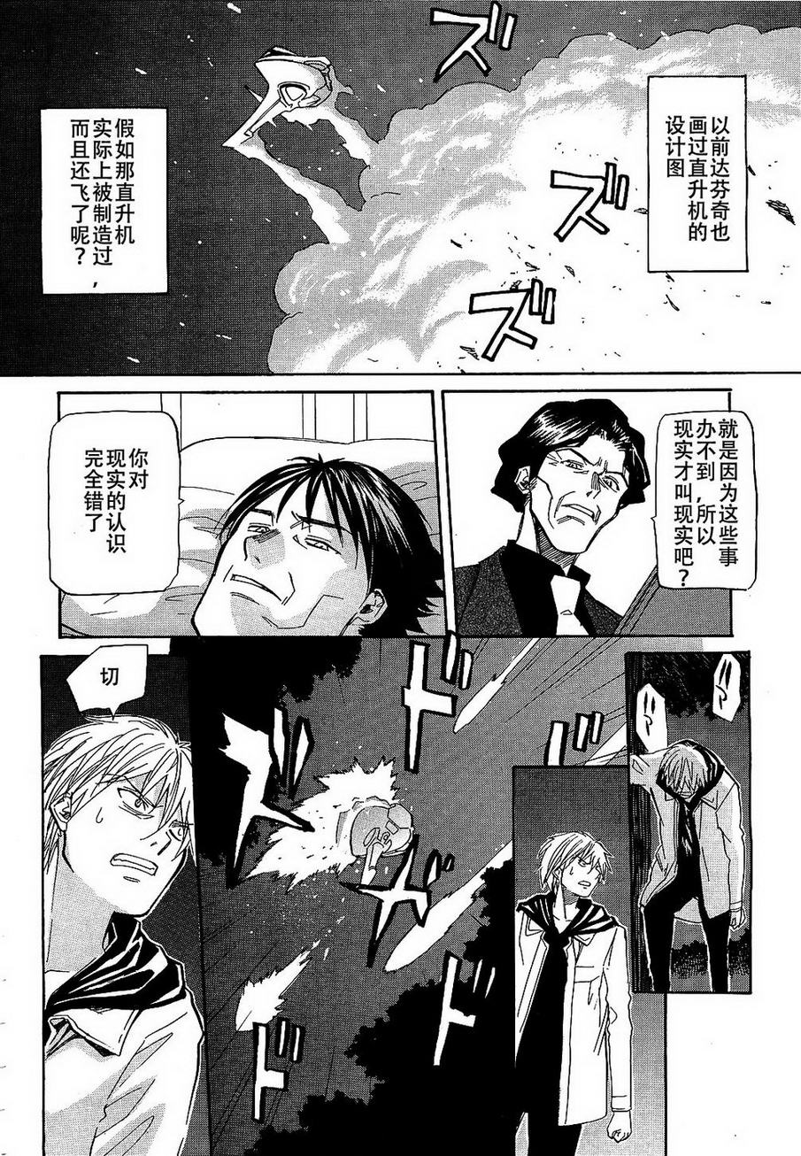 神样DOLLS第52话图