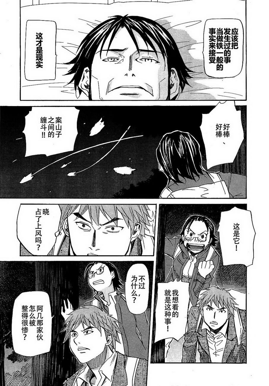 神样DOLLS第52话图