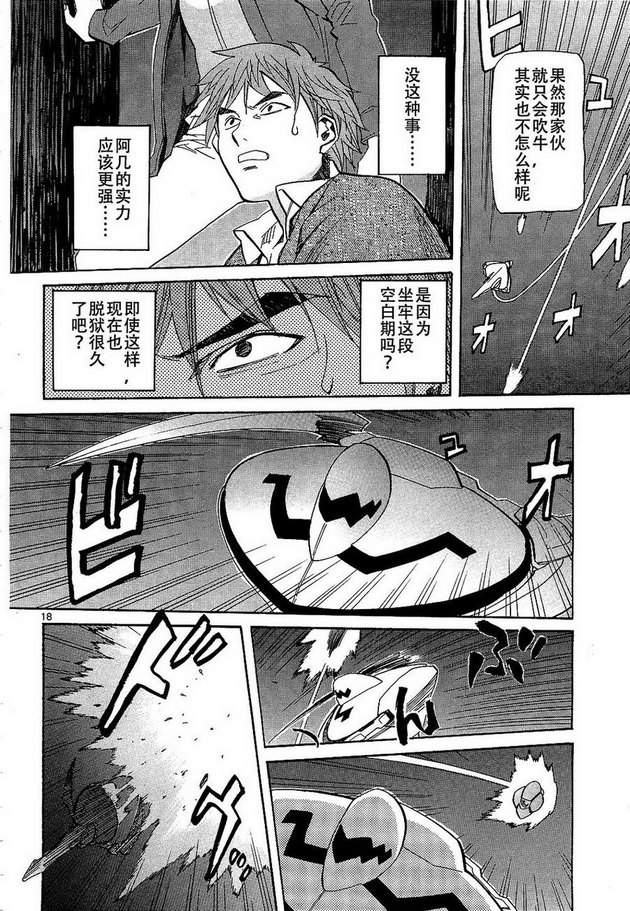 神样DOLLS第52话图