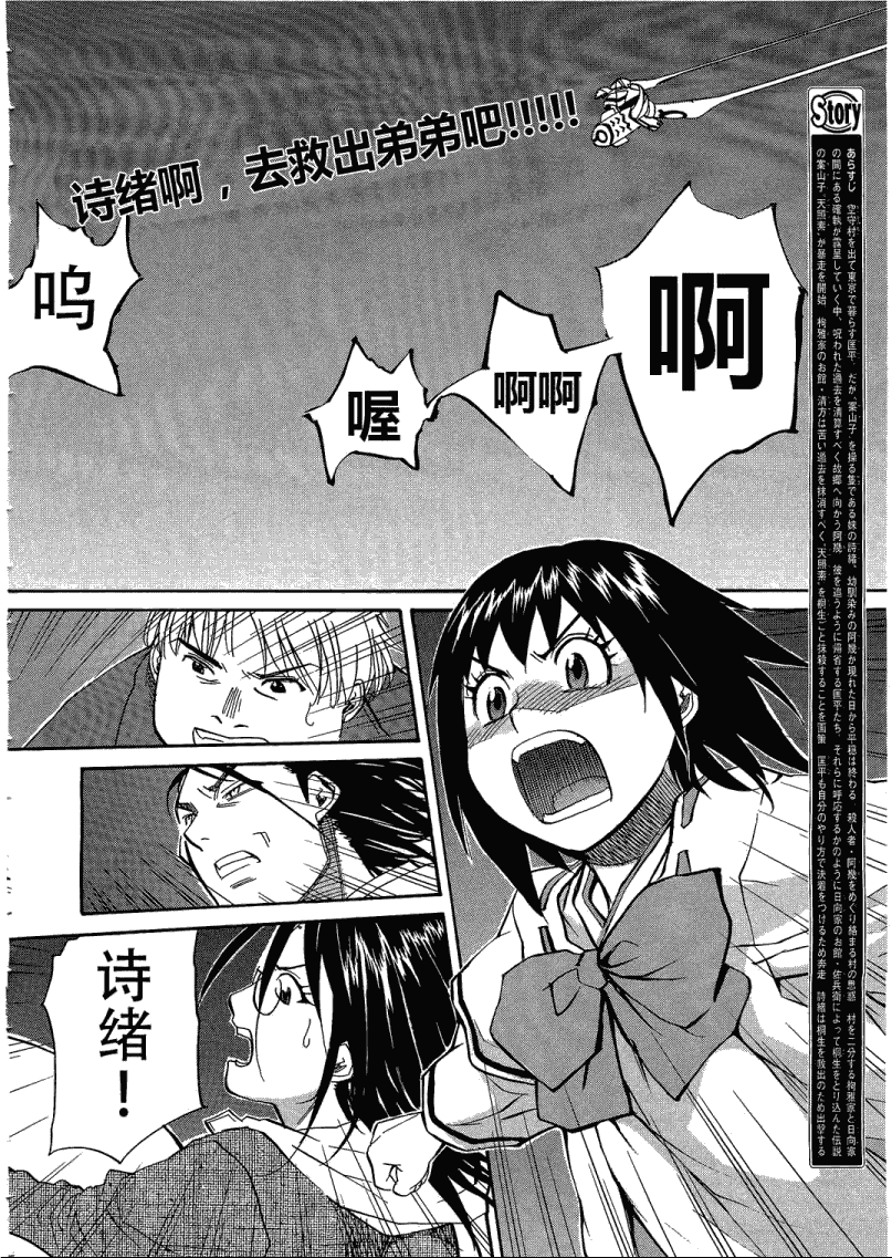 神样DOLLS第57话图