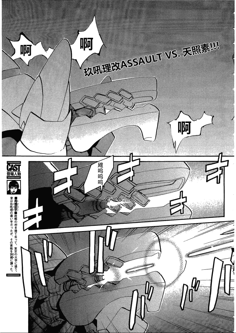 神样DOLLS第57话图