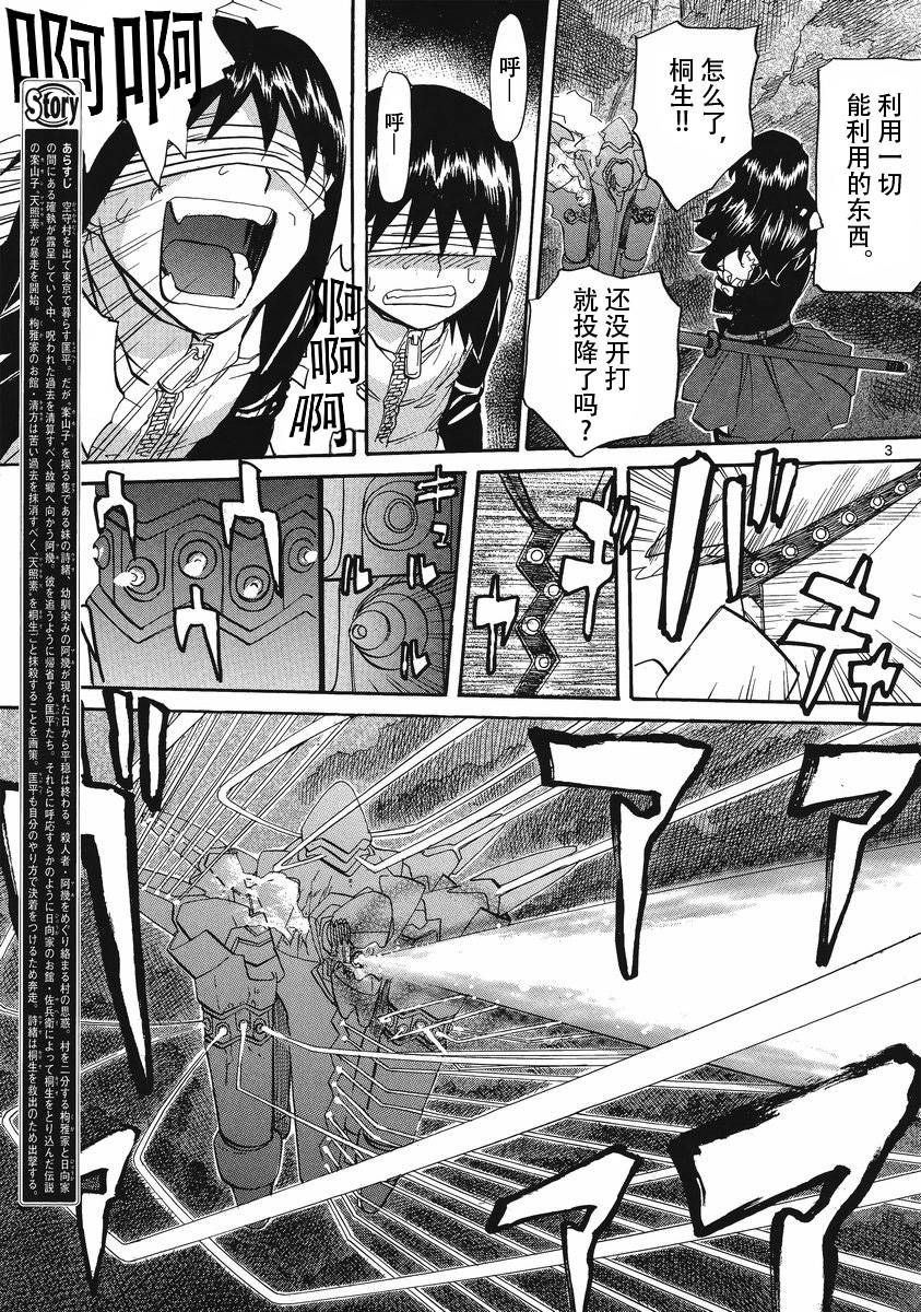 神样DOLLS第59话图