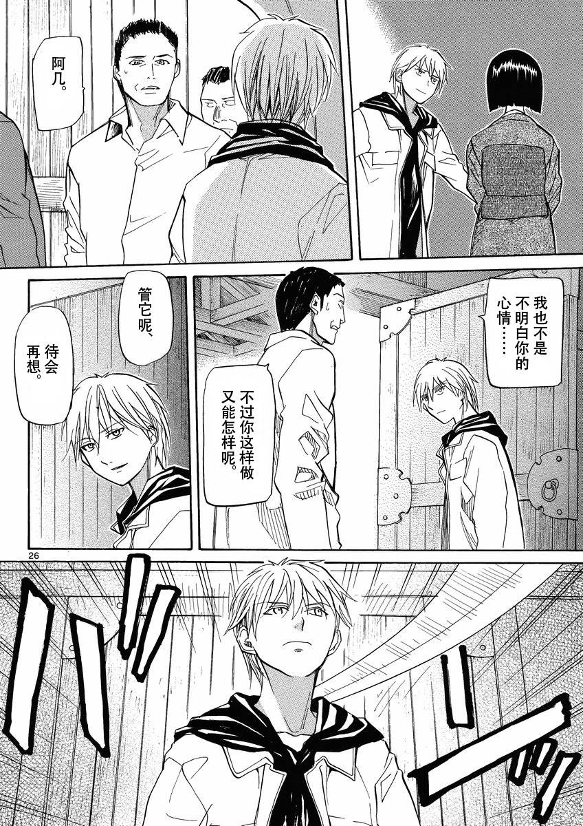 神样DOLLS第63话图