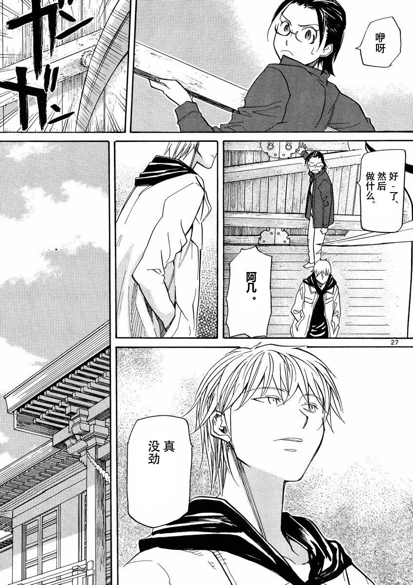 神样DOLLS第63话图