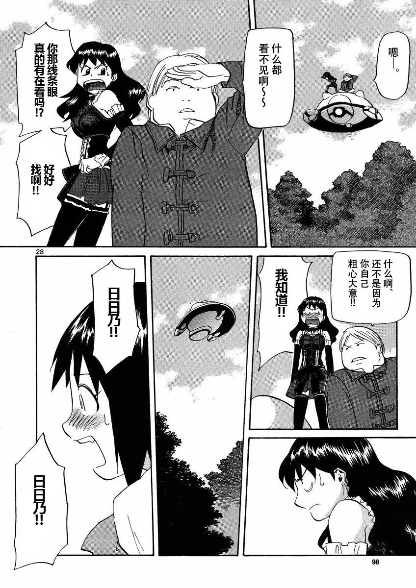 神样DOLLS第63话图