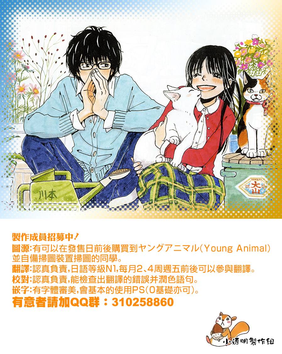 三月的狮子第105话图