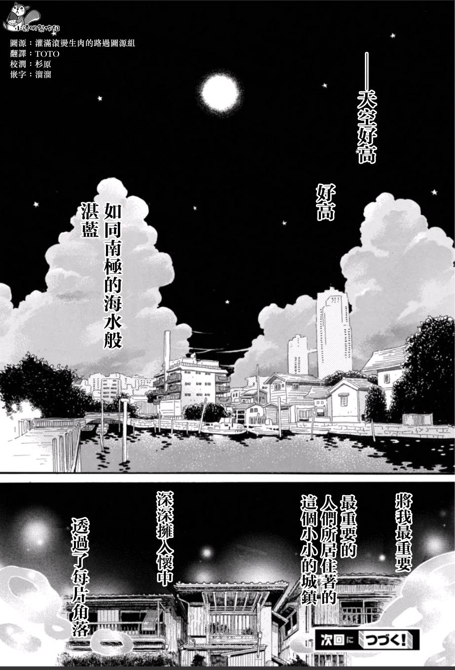 三月的狮子第113话图