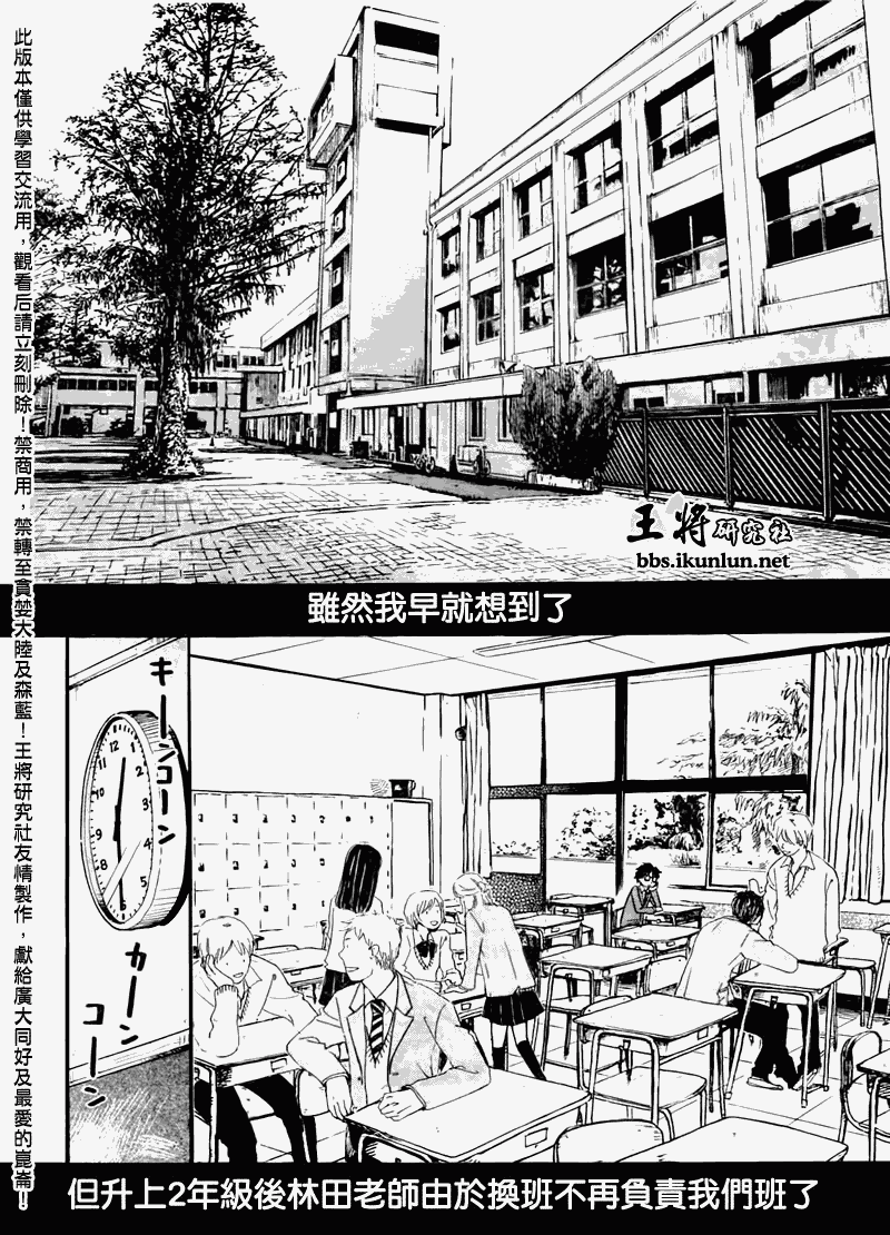 三月的狮子第45话图