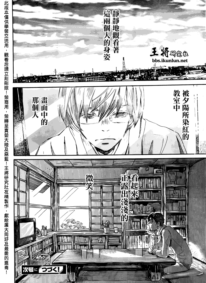 三月的狮子第46话图